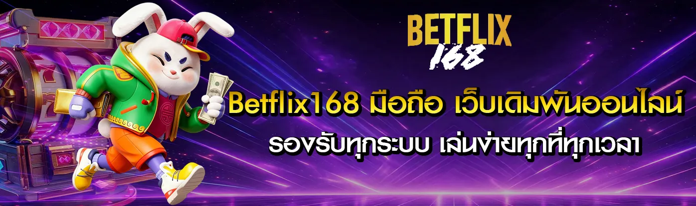 betflix168 mobi