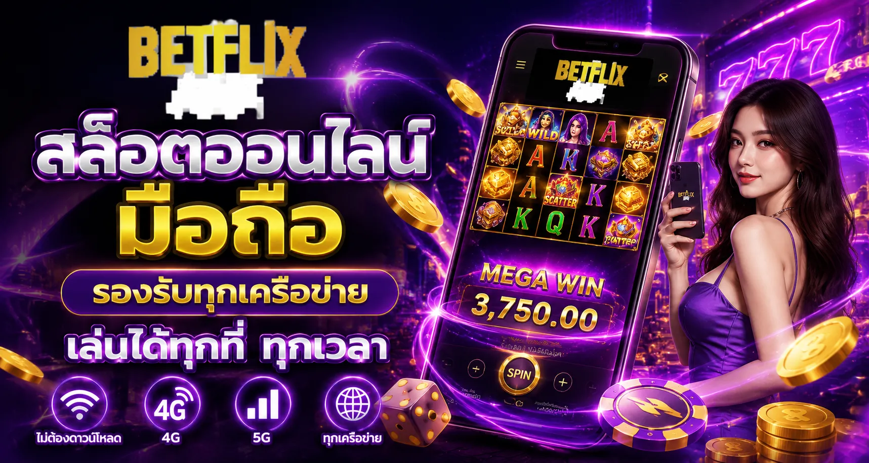เว็บสล็อต